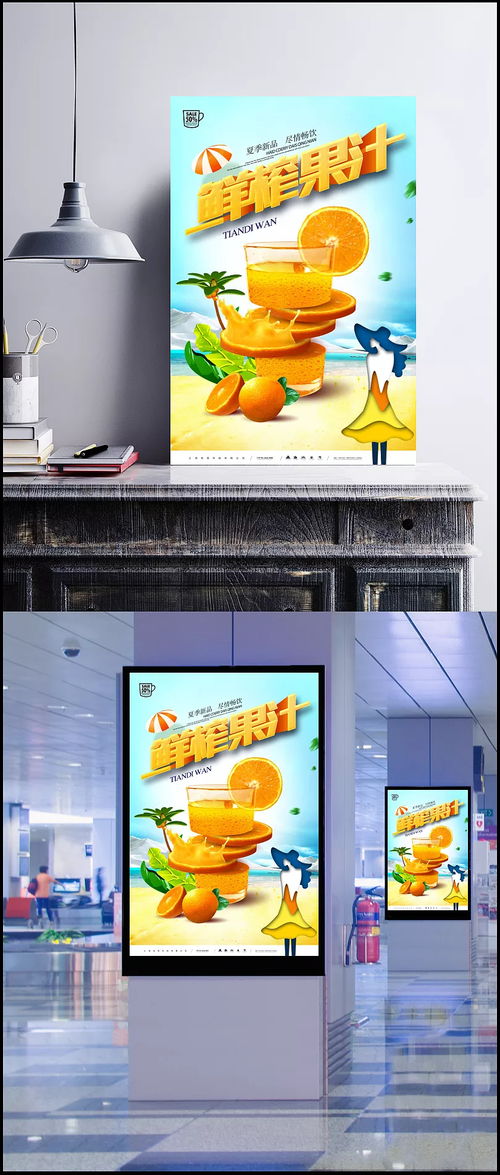 夏日冰爽鮮榨果汁 天然果香，沁心一夏